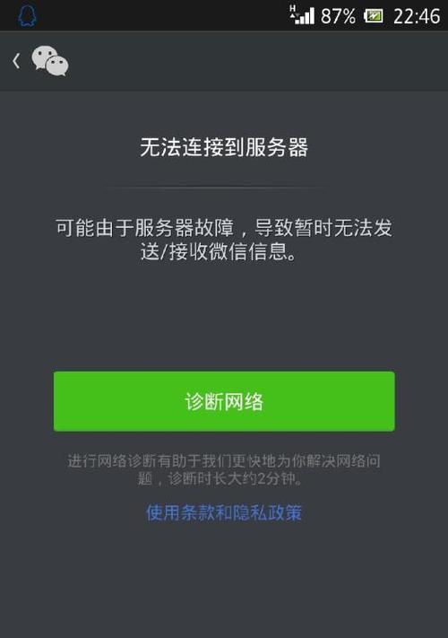 手机网络问题解决方案（无法访问互联网的原因及解决方法）  第1张