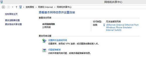 手机网络问题解决方案（无法访问互联网的原因及解决方法）  第3张