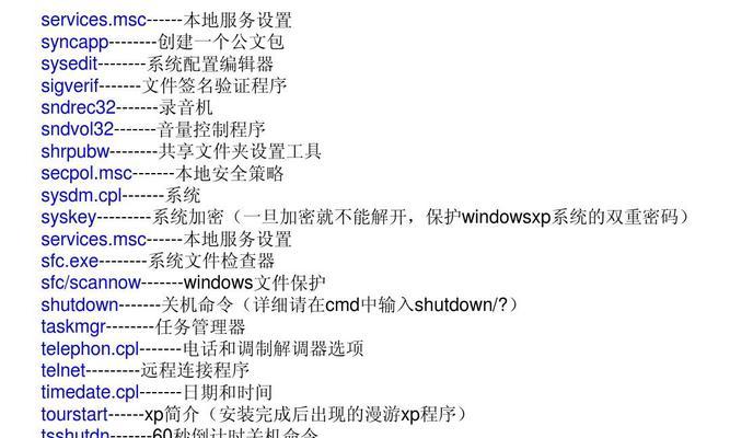 电脑常用快捷键大全（提高工作效率）  第3张