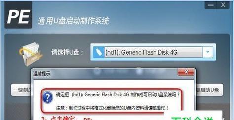 选择哪款软件制作U盘启动盘好（15种U盘启动盘制作软件推荐及比较分析）  第2张