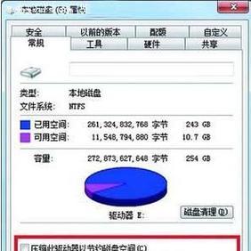 如何清理磁盘空间（简单方法帮你腾出大量存储空间）  第1张