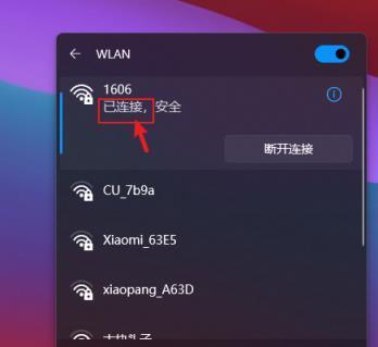如何在台式电脑上连接无线网络（简单易懂的步骤和技巧）  第1张