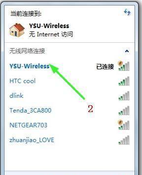 如何在台式电脑上连接无线网络（简单易懂的步骤和技巧）  第3张