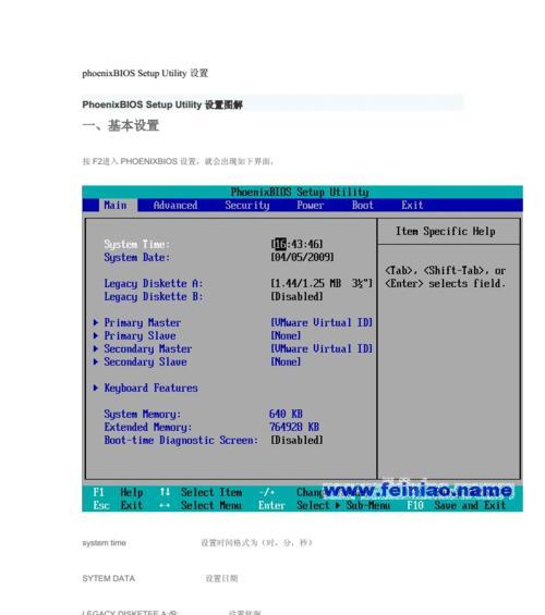 Win7系统虚拟内存设置方法详解（让电脑更快运行）  第2张