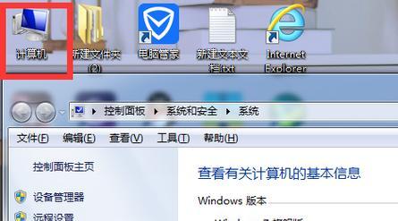 Win7系统虚拟内存设置方法详解（让电脑更快运行）  第1张