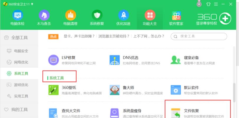 教你如何恢复丢失的U盘数据（U盘文件不见了？别着急）  第2张