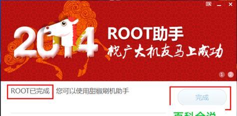 十大最受欢迎的以root软件推荐（用最好的以root软件为您的手机开启全新世界）  第2张
