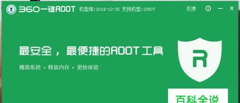 十大最受欢迎的以root软件推荐（用最好的以root软件为您的手机开启全新世界）  第3张