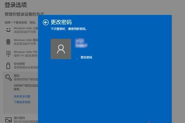 如何取消电脑密码设置（简单操作步骤让您快速取消密码）  第2张