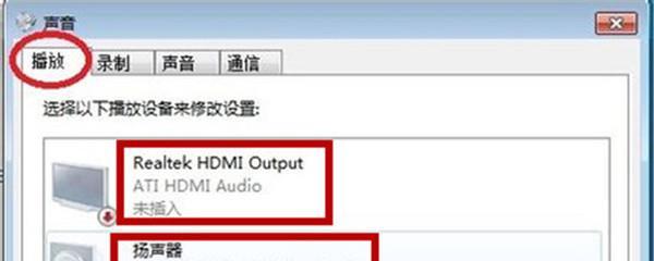 如何安装Realtek声卡驱动（详细步骤让您轻松搞定）  第3张
