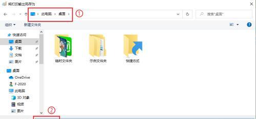 电脑PDF格式的应用与制作方法（让电子文档更加便捷的编辑和共享方式）  第2张