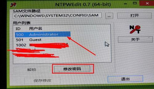 强制解开电脑密码设置的方法（如何破解电脑密码以及防范措施）  第1张