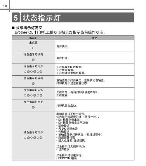 Win7添加打印机步骤详解（让你轻松完成打印机添加）  第3张