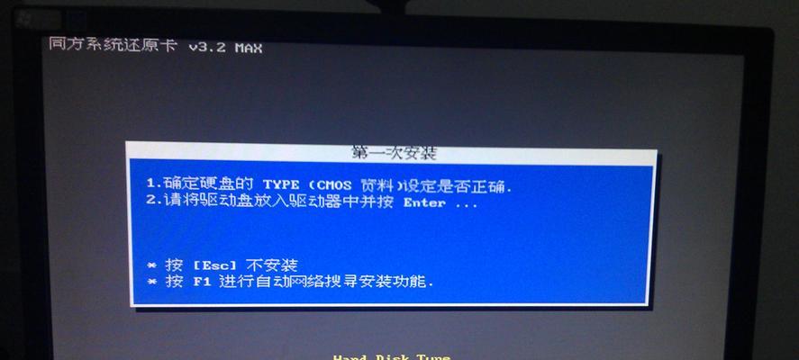电脑开机后关不了机的原因及解决方法（探究电脑开机后关不了机的常见问题及处理方式）  第2张