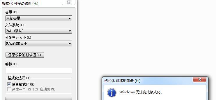 如何修复U盘提示格式化的文件（解决U盘存储问题的有效方法）  第1张