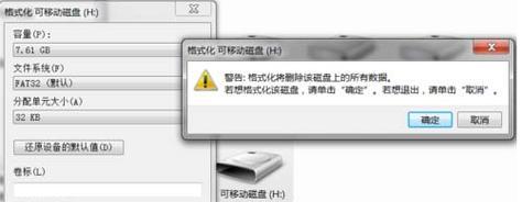 如何修复U盘提示格式化的文件（解决U盘存储问题的有效方法）  第2张