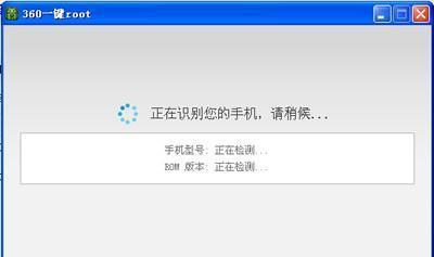 一键开启root权限软件的使用与安全（了解什么是root权限）  第1张