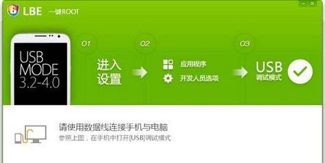 一键开启root权限软件的使用与安全（了解什么是root权限）  第2张