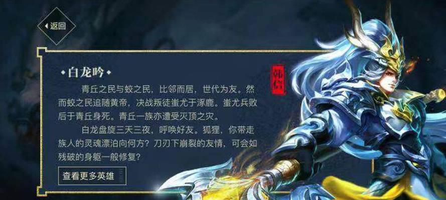 蚩尤技能全解析（王者荣耀新英雄蚩尤技能详解）  第1张