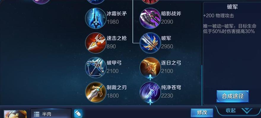 蚩尤技能全解析（王者荣耀新英雄蚩尤技能详解）  第3张