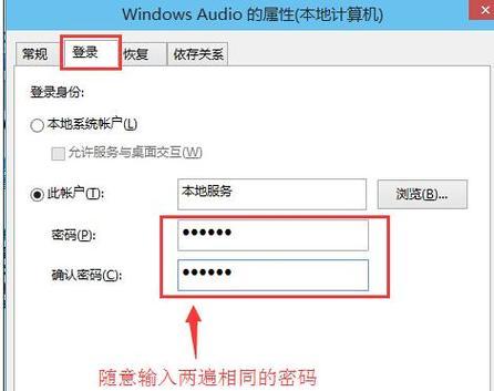 Win7电脑未安装音频设备，如何解决（Win7电脑无法发出声音怎么办）  第1张