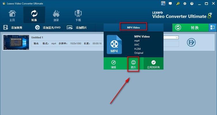 视频转换格式软件推荐（十款实用易用的视频转换软件）  第3张