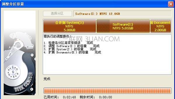 笔记本电脑硬盘分区教程图解（硬盘分区的重要性及详细步骤教学）  第1张