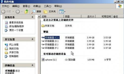 笔记本电脑硬盘分区教程图解（硬盘分区的重要性及详细步骤教学）  第3张