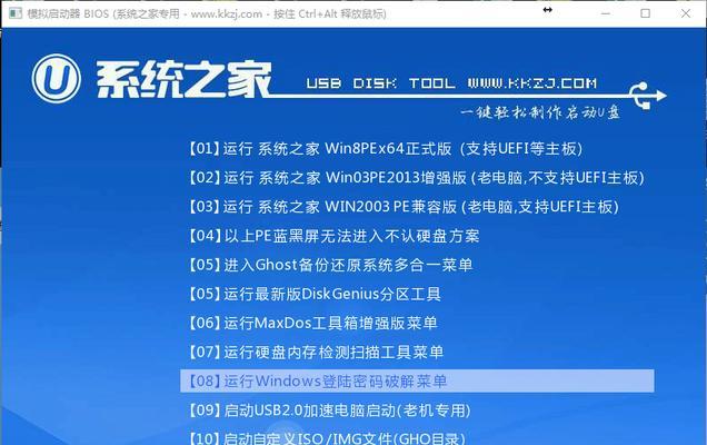 一键Ghost制作镜像带驱动（快速制作个性化镜像的利器）  第2张