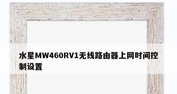水星无线路由器设置教程图解（轻松搞定你的路由器配置）  第2张