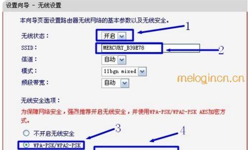 水星无线路由器设置教程图解（轻松搞定你的路由器配置）  第3张