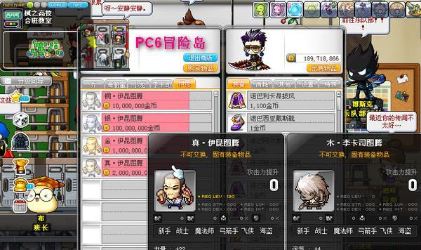 冒险岛骑士团——哪个职业更加厉害（谁是最强职业）  第3张