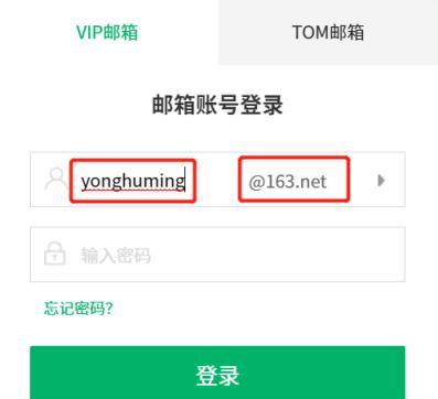 电子邮件账号的注册格式（如何正确地注册电子邮件账号）  第2张
