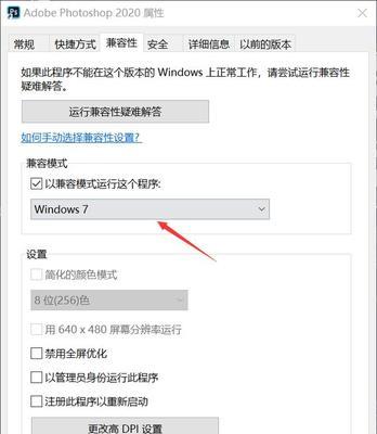Win10快捷键设置修改（以主题个性化设置为例）  第2张