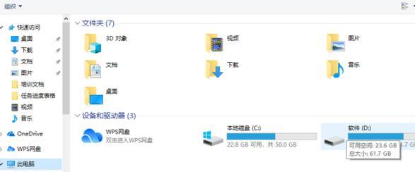 将C盘桌面路径改为D盘的影响（了解如何更改电脑桌面路径）  第1张