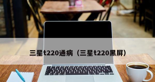 电脑显示器黑屏问题的解决方法（常见原因及应对措施）  第1张