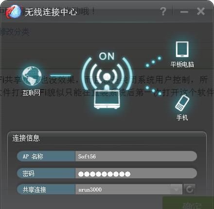 WiFi连接失败原因及解决方法（以wifi已连接不可上网是怎么回事）  第3张