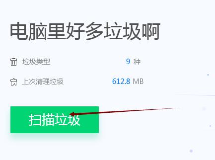 如何高效清理系统垃圾文件（释放空间、提升速度）  第1张