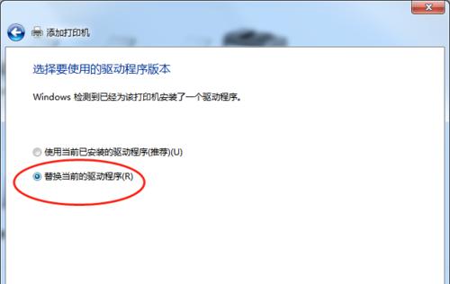 电脑安装打印机驱动的步骤（图文教程带你轻松操作）  第1张