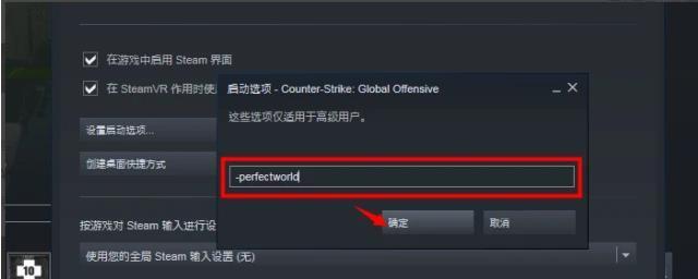解决CSGO无法进入游戏的问题（CSGO进不去游戏）  第2张