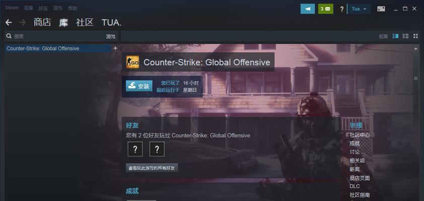 解决CSGO无法进入游戏的问题（CSGO进不去游戏）  第1张
