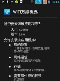 如何利用邻居的wifi偷网（安卓手机无需密码窃取邻居wifi的方法）  第1张