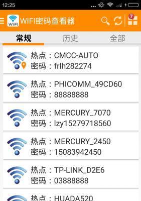 如何利用邻居的wifi偷网（安卓手机无需密码窃取邻居wifi的方法）  第2张