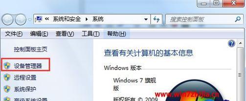 Win7电脑重新安装系统的详细教程（从备份资料到系统安装）  第1张