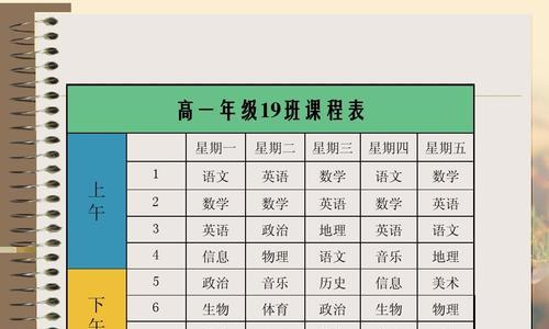 新手轻松制作Word表格文档（教你如何快速创建和优化表格）  第2张