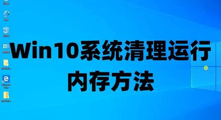 win10清理工具推荐（选择适合自己的工具）  第2张