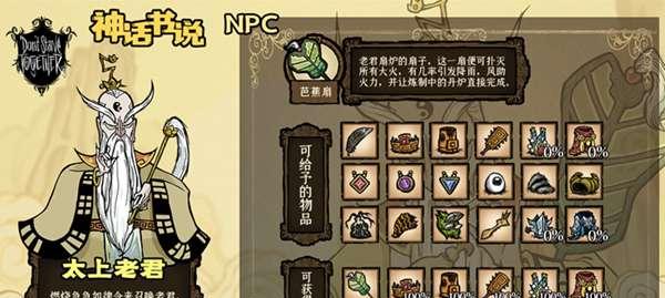 《以饥荒鼹鼠帽代码，轻松打造你的个性化游戏角色》（如何使用饥荒鼹鼠帽代码为游戏角色添加新的装备）  第1张