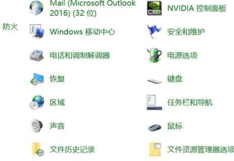 解决电脑n卡设置打不开的问题（快速修复n卡设置无法打开的方法）  第3张