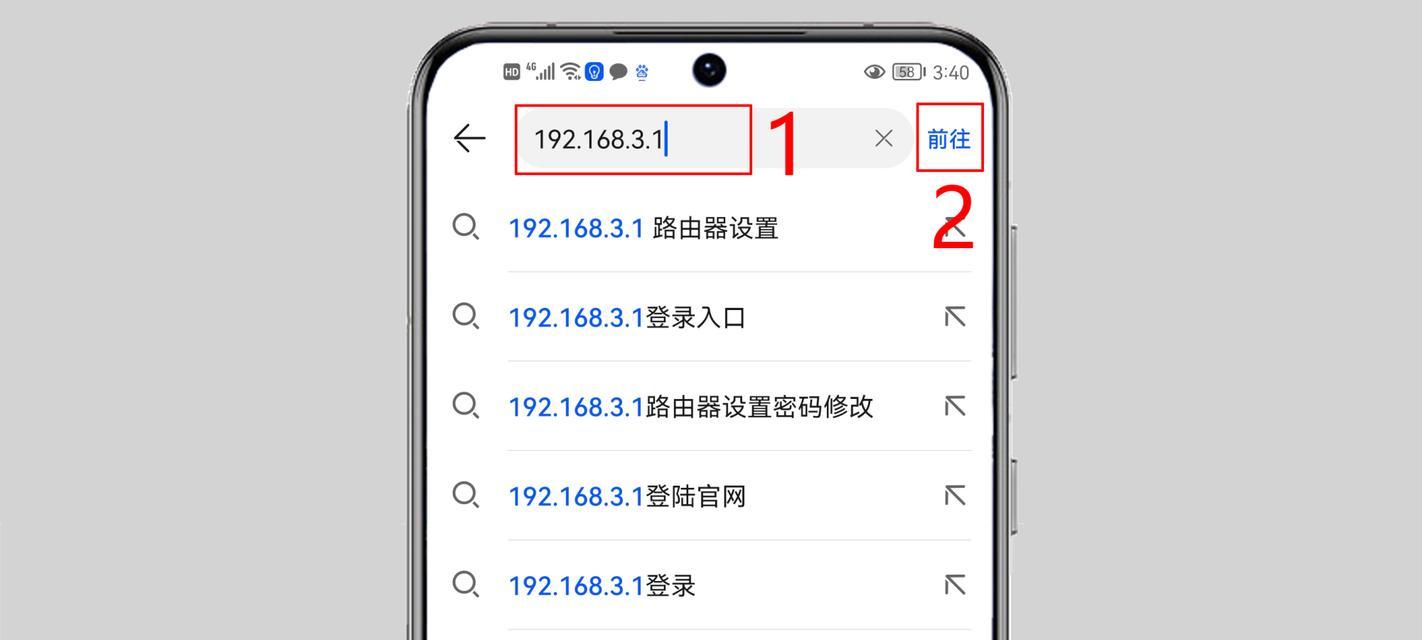 用手机轻松更改路由器密码（让网络更加安全可靠）  第1张