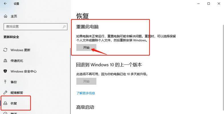 如何一键还原笔记本电脑系统（快速恢复系统）  第1张